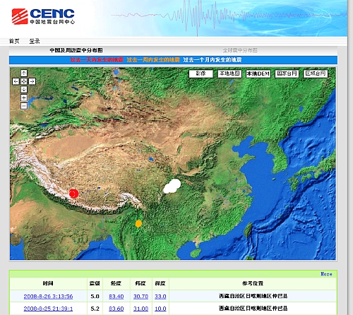 5.8-magnitude earthquake hit northwest China